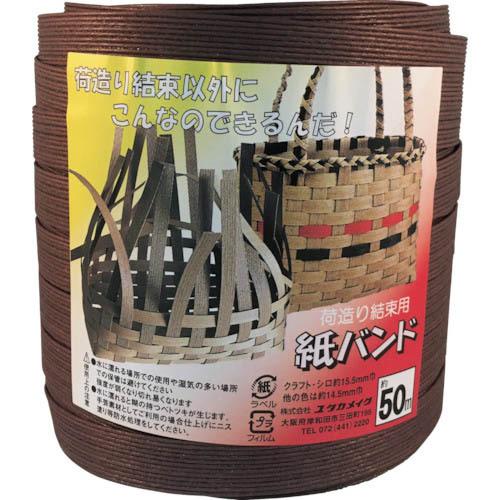 ユタカメイク 梱包用品 紙バンド 約14.5mm×約50m チョコ ( BP-510 ) (株)ユタ...