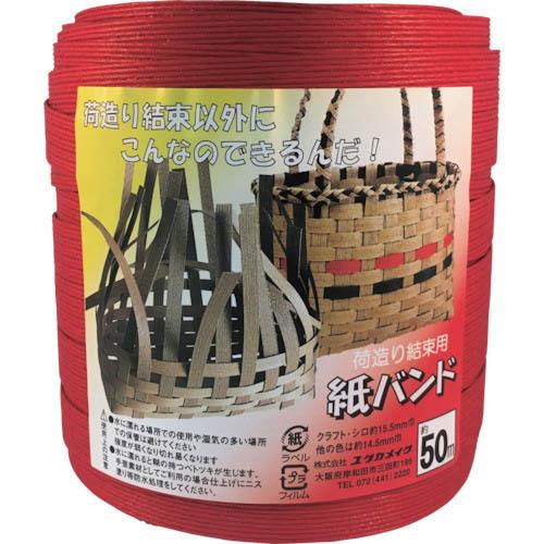 ユタカメイク 梱包用品 紙バンド 約14.5mm×約50m レッド ( BP-505 ) (株)ユタ...