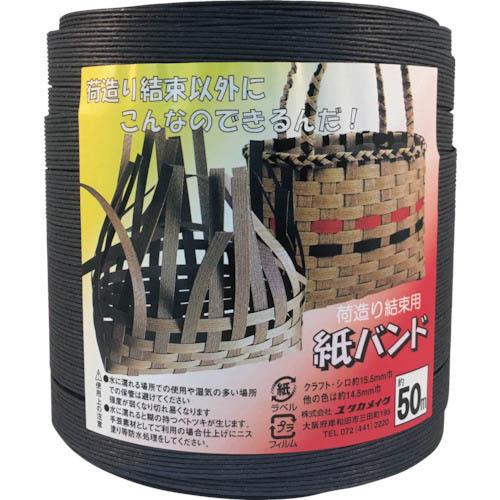 ユタカメイク 梱包用品 紙バンド 約14.5mm×約50m コンイロ ( BP-516 ) (株)ユ...
