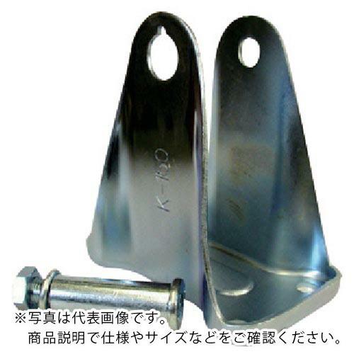 シシク 固定金具のみ 200mm ( K-200 ) シシクSISIKUアドクライス(株 (メーカー...