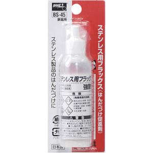 【SALE価格】グット はんだ付け促進剤 ステンレス用フラックス 25ml ( BS-45 ) 太洋電機産業(株)｜orangetool