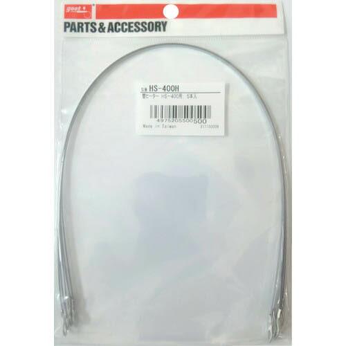 グット 替ヒーターHS-400用  ( HS-400H )