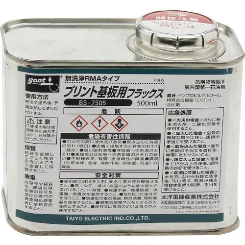 グット RMAタイプフラックス 500ml ( BS-7505 ) (メーカー取寄)