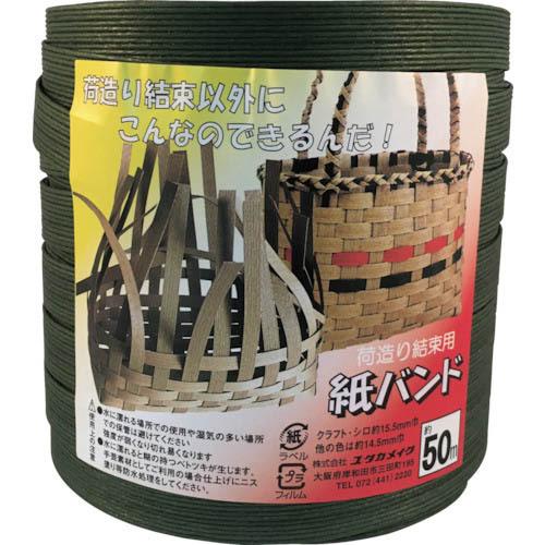 ユタカメイク 梱包用品 紙バンド 約14.5mm×約50m フカミドリ ( BP-511 ) (株)...