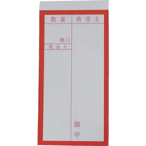 ユタカメイク 荷札 両面接着荷札 20枚(10枚×両面) ( A-20 ) (株)ユタカメイク
