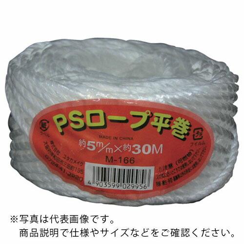 ユタカメイク 荷造り紐 PSロープ 5mm×30m ( M-166 ) (株)ユタカメイク