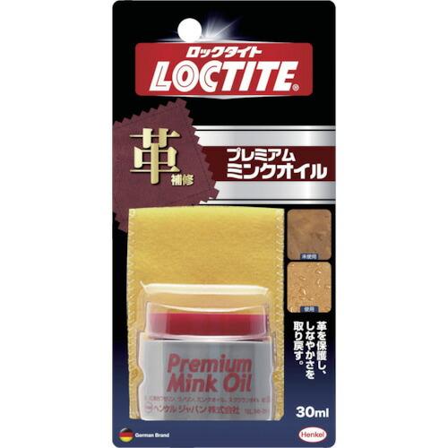 ヘンケル LOCTITE プレミアムミンクオイル 30ml ( DLM-030 ) ヘンケルジャパン...