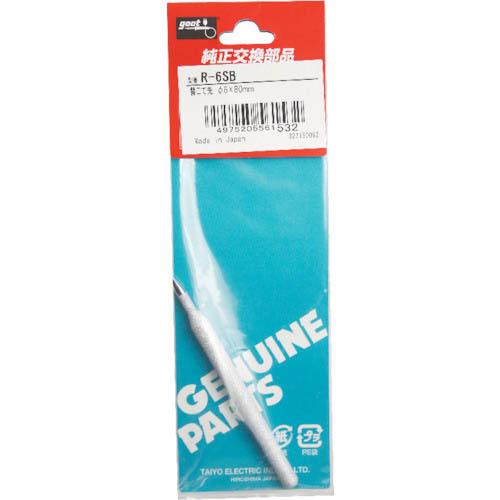 グット 替こて先φ6SB型KS-60R用  ( R-6SB )