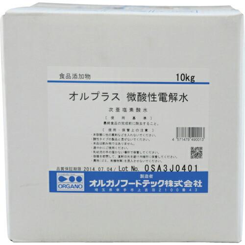 ORGANO オルプラス 10Kg 微酸性電解液(1箱入)コック有り ( 227107 ) オルガノ...