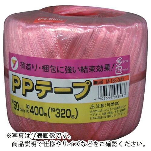 ユタカメイク 荷造り紐 PPテープ玉 約50mm×約400m 赤 ( M-163 R(レッド 50X...