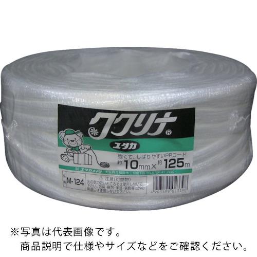 ユタカメイク 荷造り紐 PPコード 10φ×125m ( M-124 (10MM) )