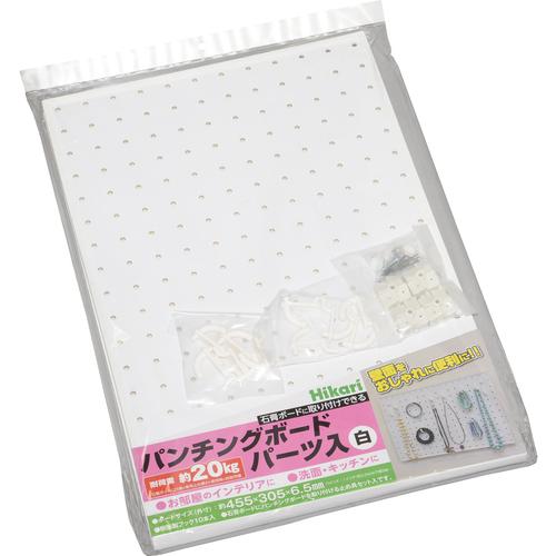 光 パンチングボードキット ( PGWS-345 ) (株)光
