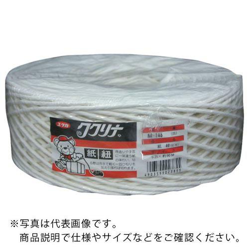 ユタカメイク 荷造り紐 紙ヒモ #25×90m 350g 白 ( M146 W ) (株)ユタカメイ...