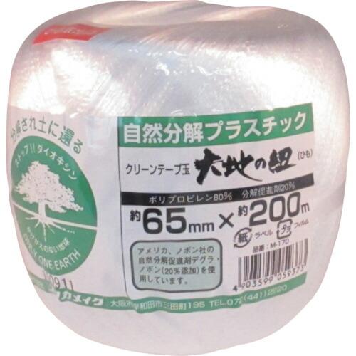 ユタカメイク 荷造り紐 クリーンテープ玉 約65mm×200m ( M-170 ) (株)ユタカメイ...