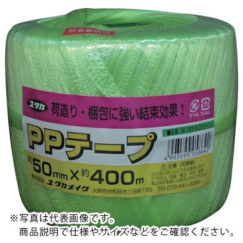 ユタカメイク 荷造り紐 PPテープ玉 約50mm×約400m 緑 ( M163  (M-163-5)...