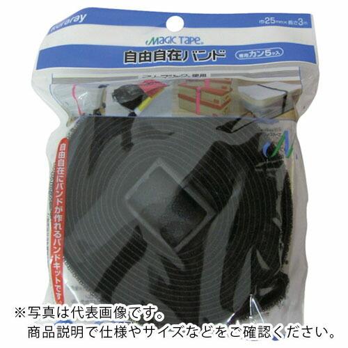 ユタカメイク マジックテープ 自由自在バンド 25mm×3m 黒 ( G-244 ) (20個セット...