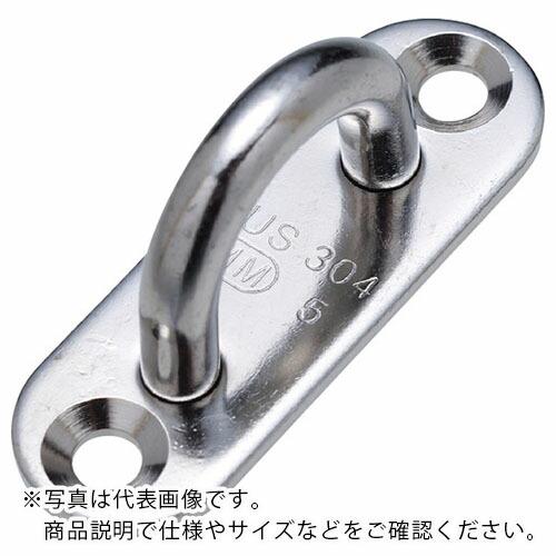 水本 アイプレート ステンレス パッドアイ 9mm×27mm ( A-523 ) (メーカー取寄)