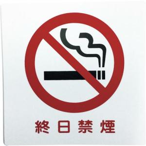光 アイテックプレート 終日禁煙 ( KP101-9 ) (株)光｜orangetool
