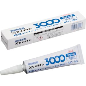 セメダイン 瞬間接着剤 3000ゼリー状速硬化 50g  ( AC-119 ) セメダイン(株)｜orangetool