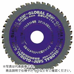 モトユキ チップソー グローバルソー ステンレススパイ ステンレス製スパイラルダクト用 外径110mm ( SPS-110-40 ) (株)モトユキ｜orangetool