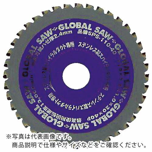 モトユキ チップソー グローバルソー ステンレススパイ ステンレス製スパイラルダクト用 外径110m...