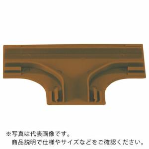 TRUSCO 配線カバーコネクターベース Tタイプ 幅70 ( TRB70T-BN ) トラスコ中山(株)｜orangetool