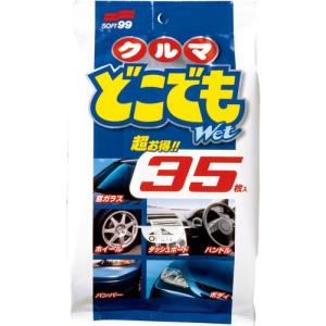 ソフト99 洗車用品 クロス クルマどこでもWet ( 02048 ) (株)ソフト99コーポレーション｜orangetool