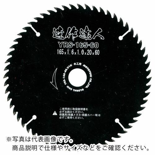 モトユキ グローバルソー造作用 造作達人 ( YRS-147-60 ) (株)モトユキ