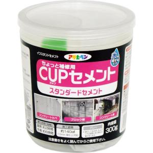 【SALE価格】アサヒペン カップセメント 300G スタンダード ( 311658 ) (株)アサヒペン｜orangetool