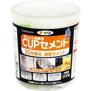 【SALE価格】アサヒペン カップセメント 200g 速乾30分硬化 グレー ( 311665 ) (株)アサヒペン｜orangetool