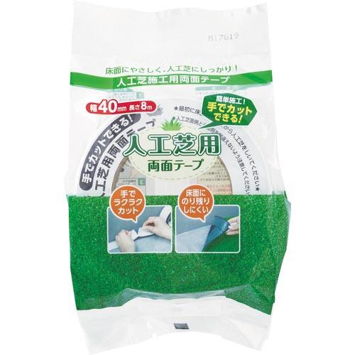 【SALE価格】ワタナベ 手で切れる人工芝用両面テープ ( JRT-40-8 ) ワタナベ工業(株)