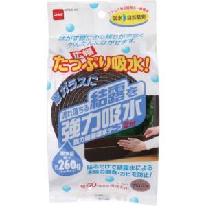 【SALE価格】ニトムズ 強力結露吸水テープ 広幅 ブロンズ ( E1151 ) (株)ニトムズ｜orangetool