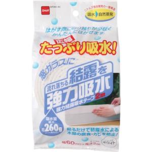 【SALE価格】ニトムズ 強力結露吸水テープ 広幅 ホワイト ( E1152 ) (株)ニトムズ｜orangetool