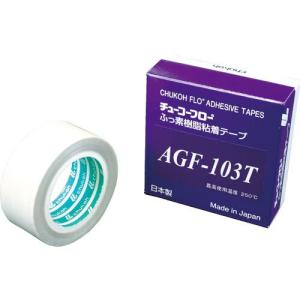 チューコーフロー 高離型フッ素樹脂ガラスクロス粘着テープ AGF-103T 0.13t×25w×10m ( AGF103T-13X25 ) 中興化成工業(株)｜orangetool