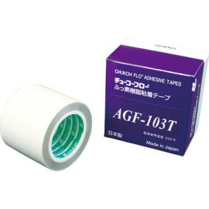 chukoh 高離型フッ素樹脂ガラスクロス粘着テープ AGF-103T 0.13t×50w×10m ( AGF103T-13X50 ) 中興化成工業(株)｜orangetool