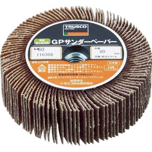 TRUSCO GPサンダーペーパー ねじ込み式 Φ80 5個入 #60 60# ( GPSP8025...