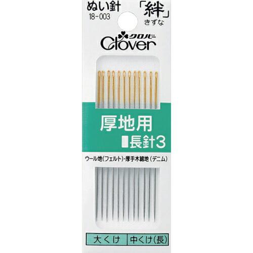クロバー 絆 厚地用 長針3 ( 18-003 ) クロバー(株)