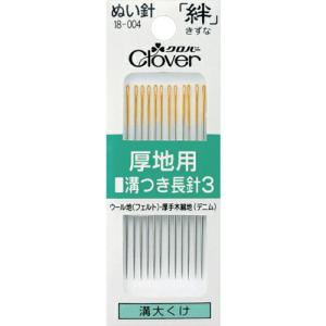 クロバー ぬい針 絆 厚地用 溝つき長針3 12本入 ( 18-004 ) クロバー(株)｜orangetool