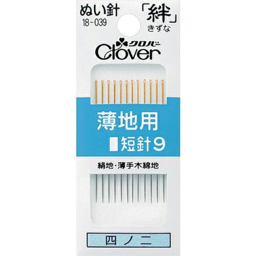 クロバー ぬい針 絆 薄地用 短針9 12本入 ( 18-039 ) クロバー(株)