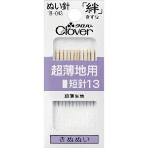 クロバー ぬい針 絆 超薄地用 短針13 12本入 ( 18-043 ) クロバー(株)｜orangetool
