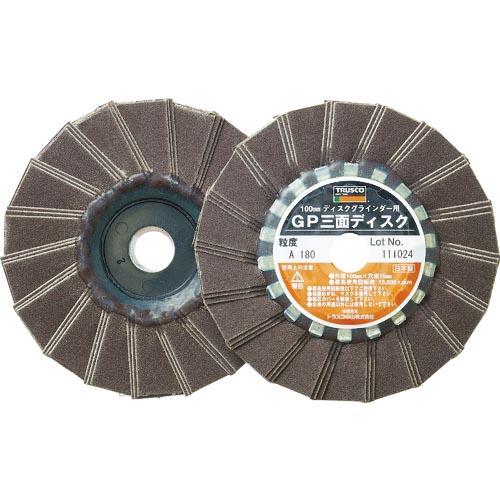 TRUSCO GP三面ディスク アランダム Φ100 (5枚入) 180# ( GP1003F #1...