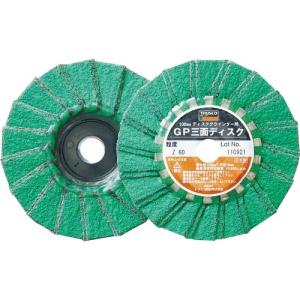 TRUSCO GP三面ディスク ジルコニア Φ100 (5枚入) 60# ( GP100Z3F #60(ジルコニア) (5コイリ) ) トラスコ中山(株)｜orangetool