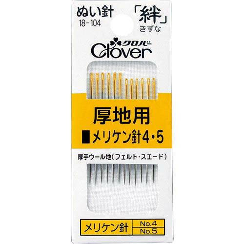 クロバー 絆 厚地用 メリケン針4・5 ( 18-104 ) クロバー(株)