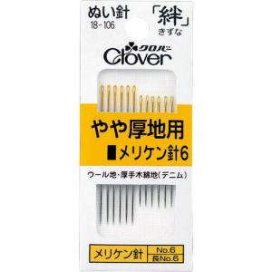 クロバー 絆 やや厚地用 メリケン針6 ( 18-106 ) クロバー(株)｜orangetool