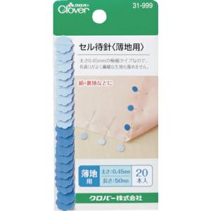 クロバー セル待針 薄地用 ( 31-999 ) クロバー(株)｜orangetool