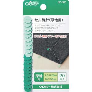 クロバー セル待針 厚地用 ( 32-001 ) クロバー(株)｜orangetool