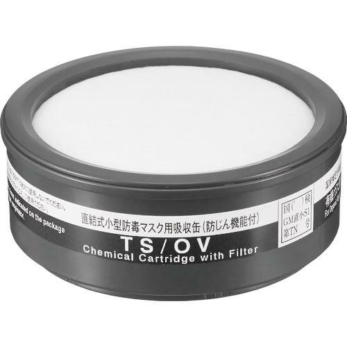 シゲマツ 防じん機能付き吸収缶 (01351) ( TS/OV ) (株)重松製作所