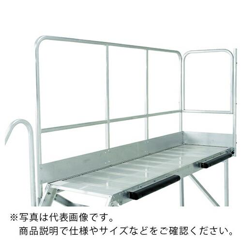 アルインコ 大型作業台 連結天板用フル手すりセット ( TRSEBT6A )