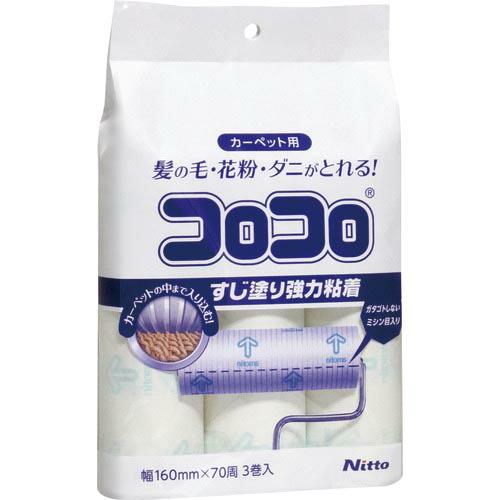 ニトムズ コロコロ用スペアテープ 強力すじ 70周3巻 (C4346)