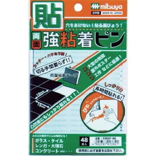 【SALE価格】mitsuya 両面強力粘着ピン 48個 M65790 ( RWAP-48 ) (株...